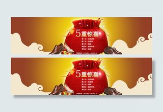 淘宝大促海报图片