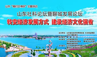 科学论坛背景版图片