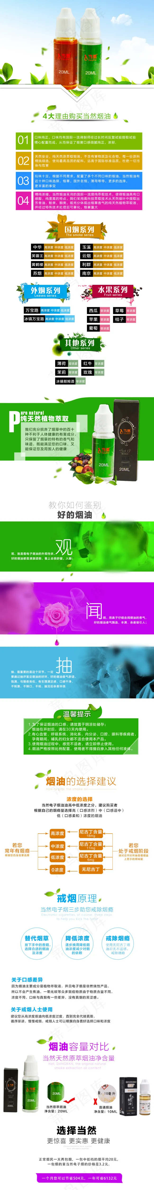 淘宝产品详情页设计模板