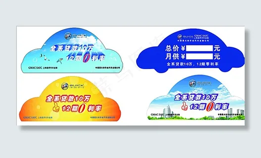 车顶立牌 异形车图片