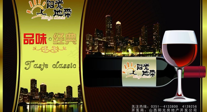 品味经典图片(5906X3544(DPI:50))psd模版下载