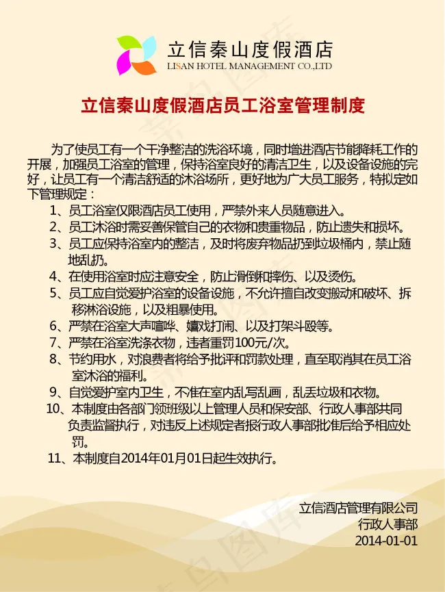 酒店标识牌