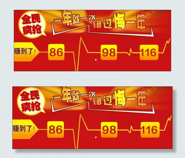 天猫大图详情页图片涨价图片psd模版下载