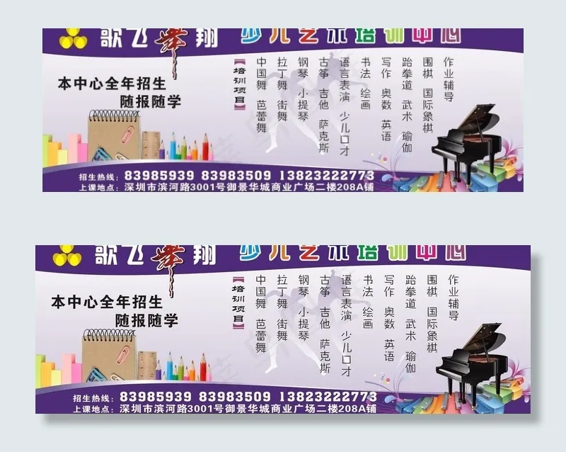 歌飞舞翔图片(530X210)cdr矢量模版下载