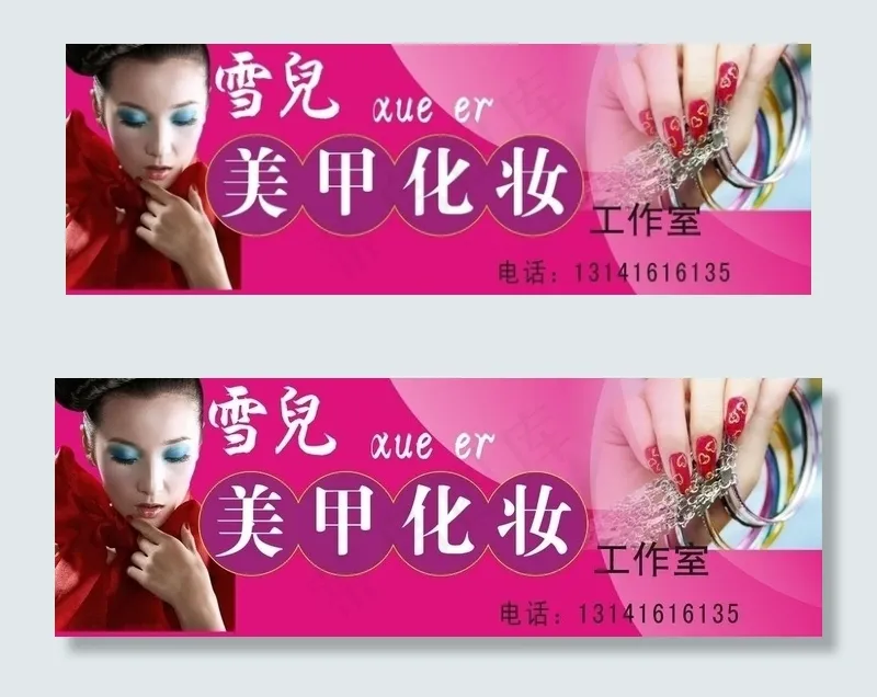美甲化妆图片cdr矢量模版下载
