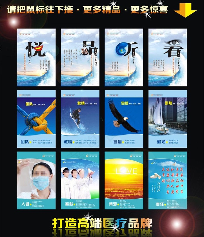 医疗院内vi文化展板图片(600X740)cdr矢量模版下载