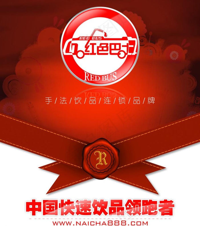 奶茶店宣传海报图片