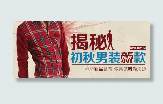 衬衫广告图片psd模版下载