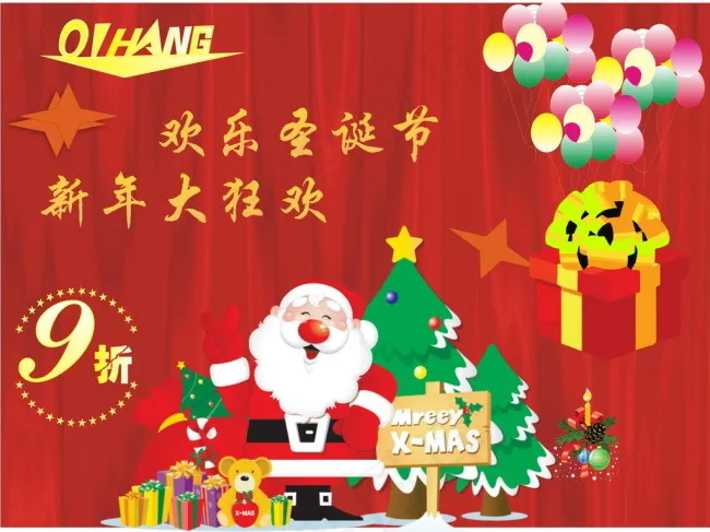 淘宝圣诞节促销起航cdr矢量模版下载