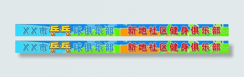 门牌 广告牌图片