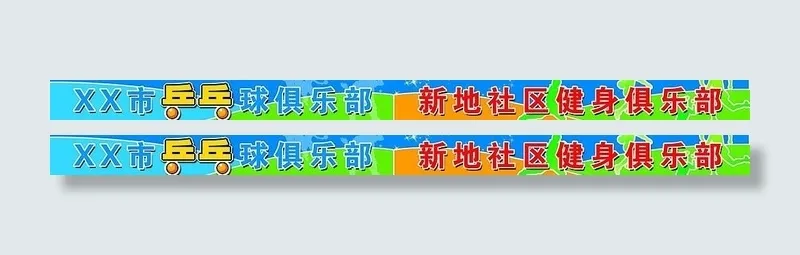 门牌 广告牌图片psd模版下载