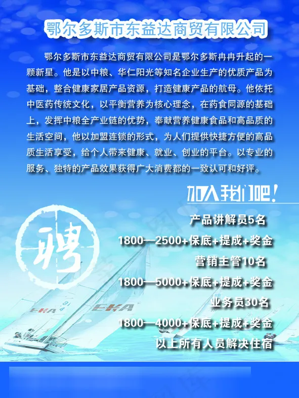 招聘psd模版下载