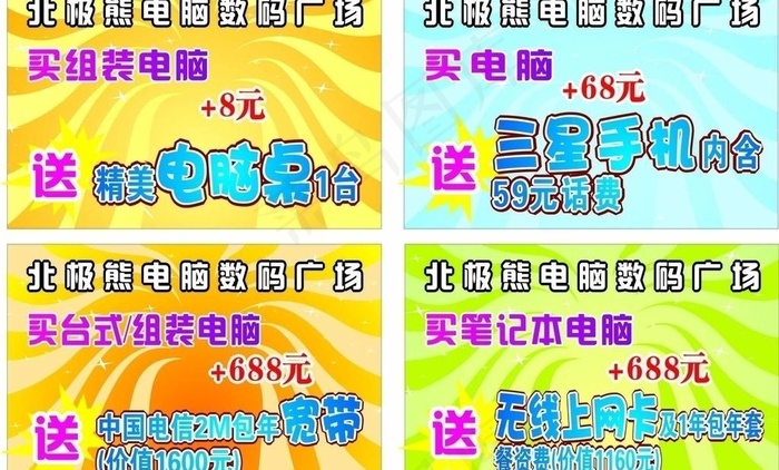 举牌模板图片cdr矢量模版下载
