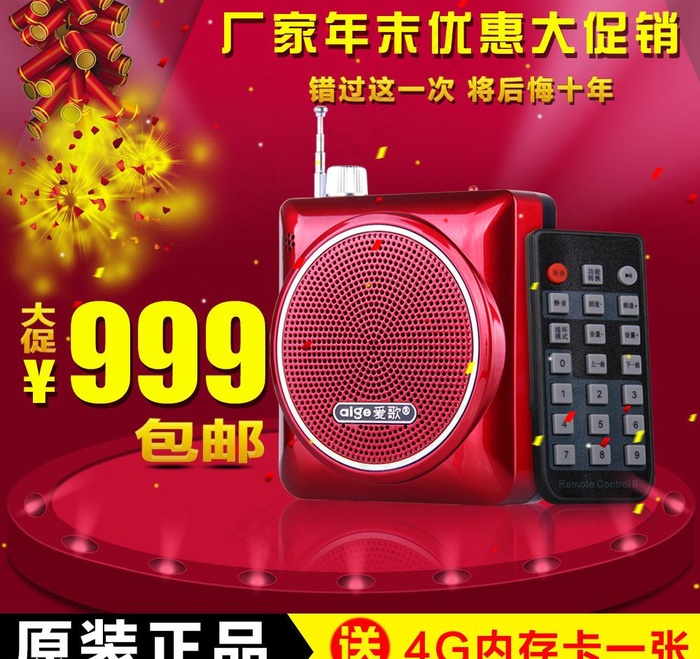 淘宝过年主图模版图片psd模版下载