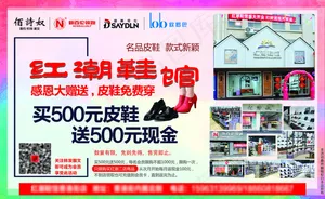 红潮鞋馆