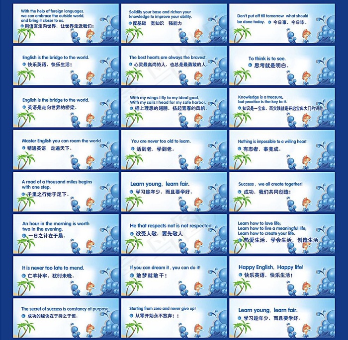 中英文标语 谚语图片