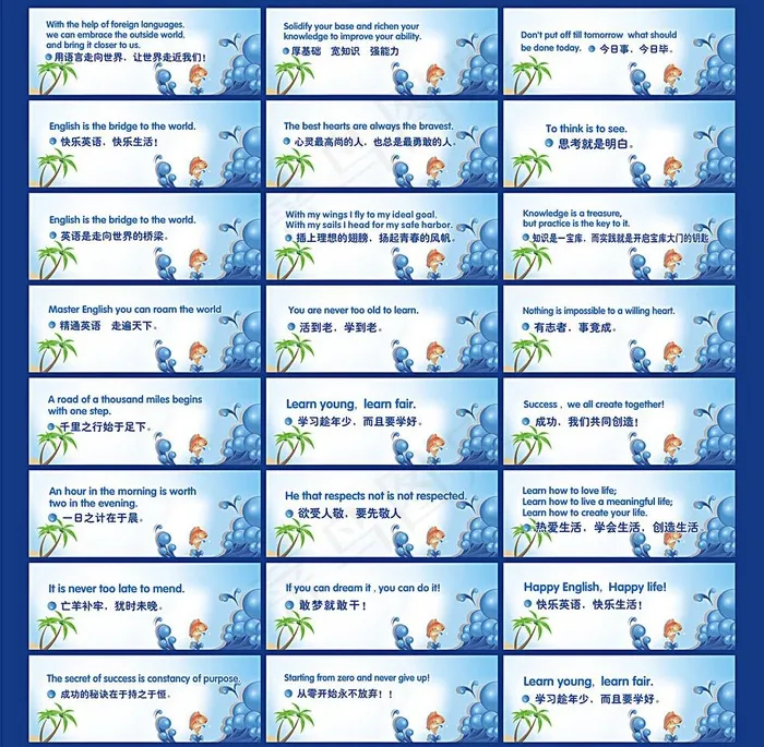 中英文标语 谚语图片cdr矢量模版下载
