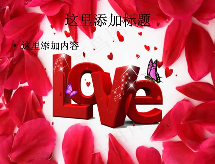 LOVE玫瑰花瓣情人节图片ppt...