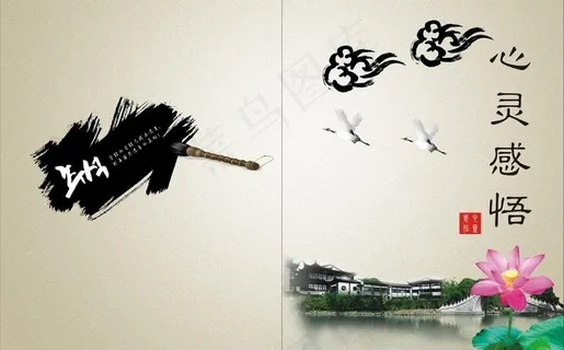 中国风画册图片