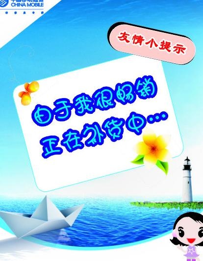 友情小提示图片cdr矢量模版下载