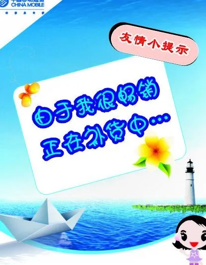 友情小提示图片cdr矢量模版下载