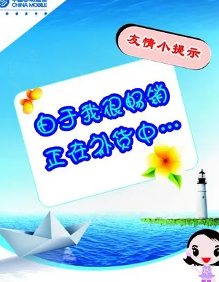 友情小提示图片