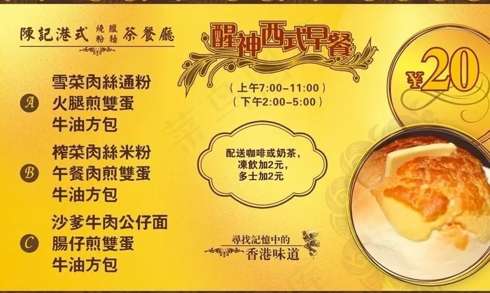 美食海报图片(580X380)cdr矢量模版下载
