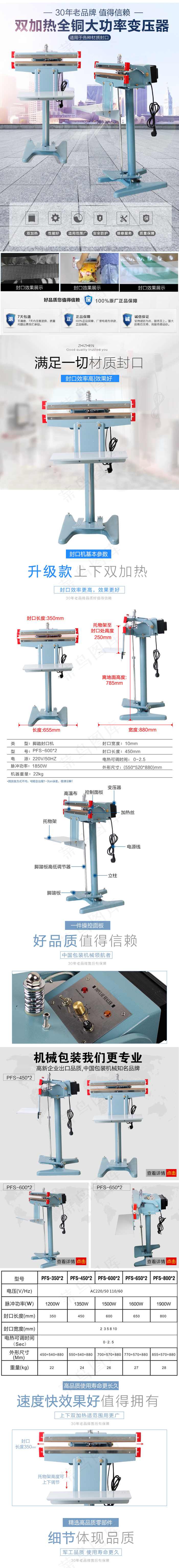 淘宝天猫机械打包机机详情页