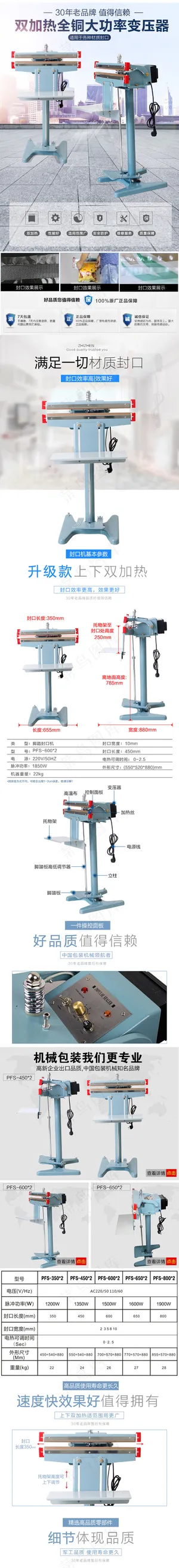 淘宝天猫机械打包机机详情页