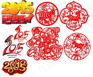 2015年剪纸PSD素材