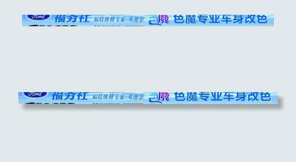 色魔门头福特汽车城市背景图片