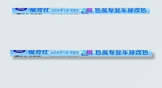 色魔门头福特汽车城市背景图片