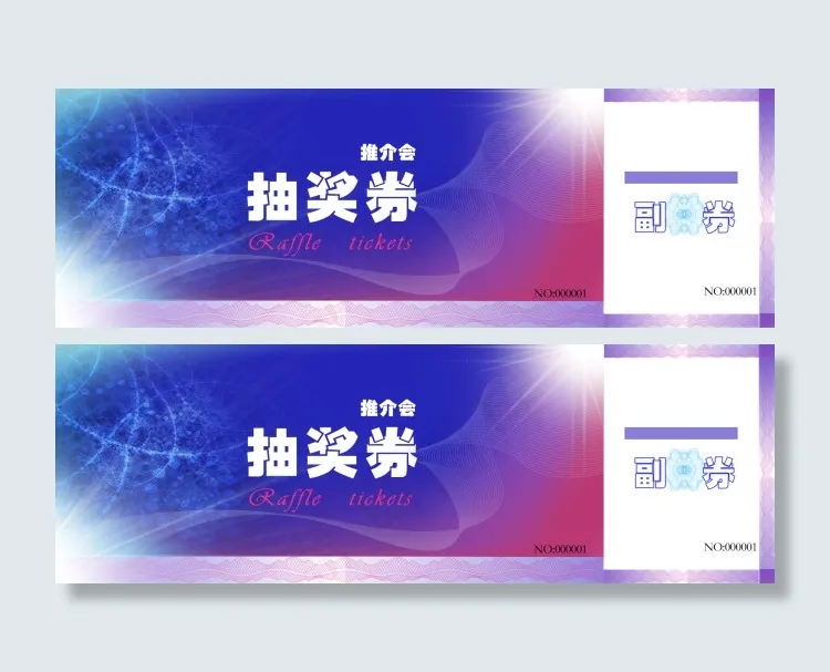 抽奖券psd模版下载