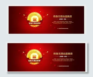 淘宝无理由退换货图片