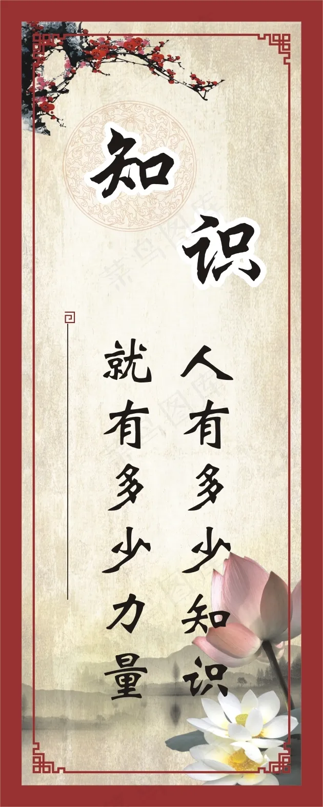人有多少知识cdr矢量模版下载
