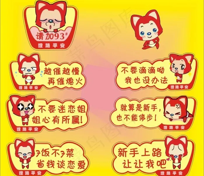 阿狸车贴cdr矢量模版下载