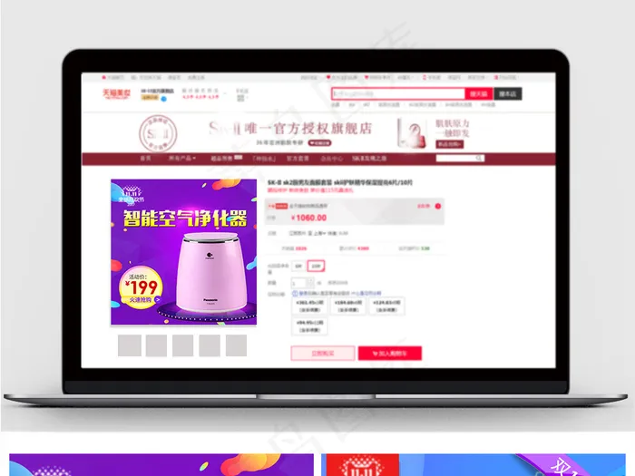 双11净化器促销直通车主图psd模版下载