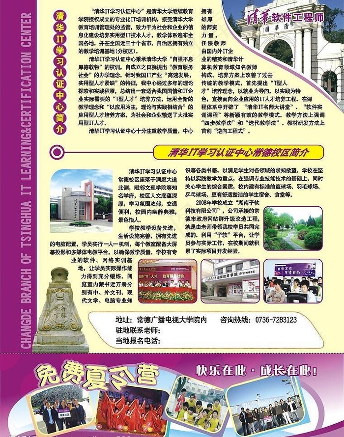 清华it图片