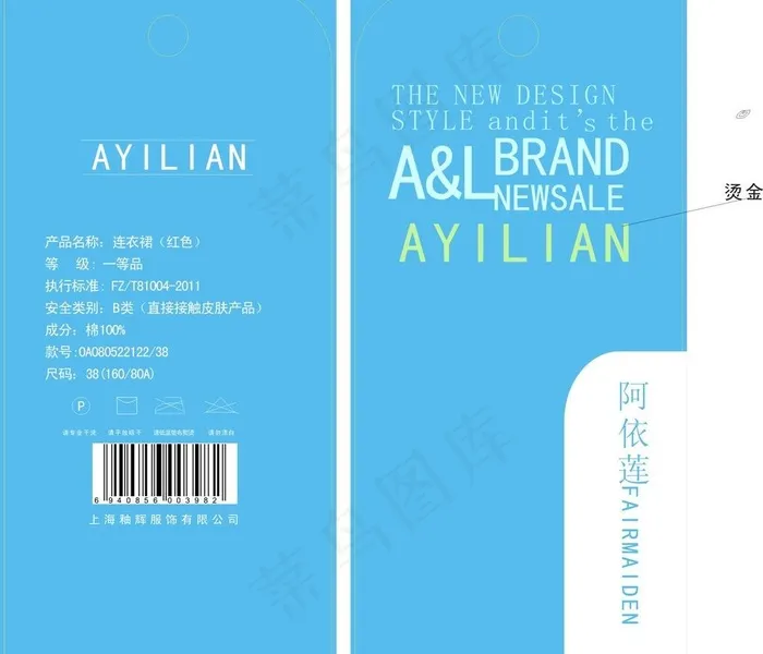 吊牌图片cdr矢量模版下载