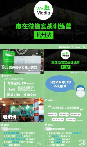 活动简介ppt模板预览图