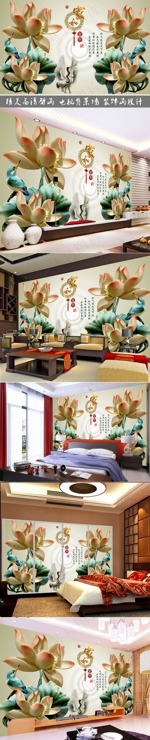 家和富贵中国风3D玉雕荷花电视背景...