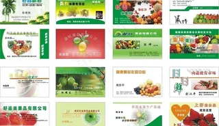蔬菜水果名片图片