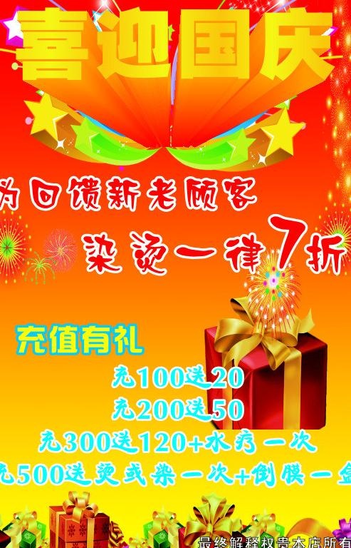 理发店海报图片