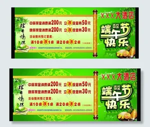 端午节图片