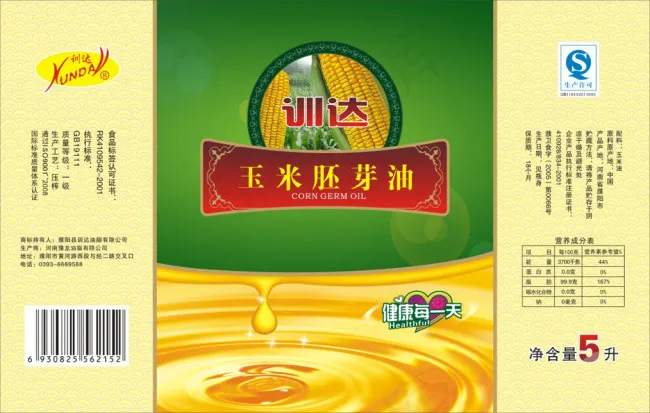 玉米油标签(297X210)cdr矢量模版下载