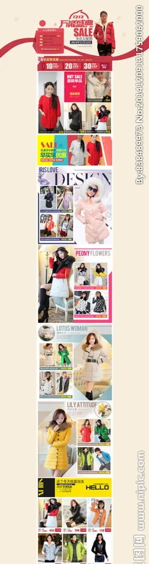 羽绒服双十二首页设计图片