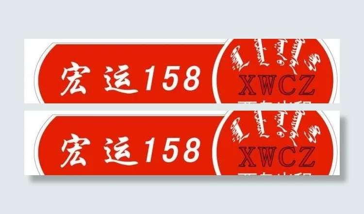 出租车车贴图片psd模版下载