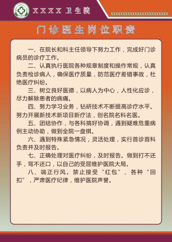 公共卫生工作制度7cdr矢量模版下载