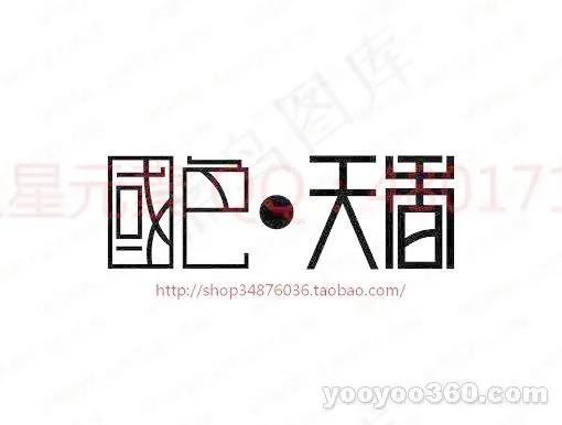 国色天香ai矢量模版下载