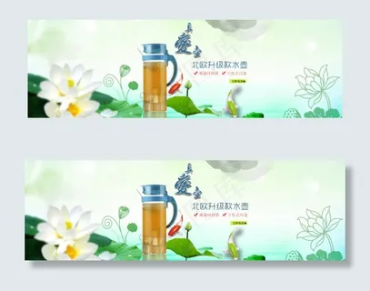 1920宽屏海报水壶水具水杯活动海...